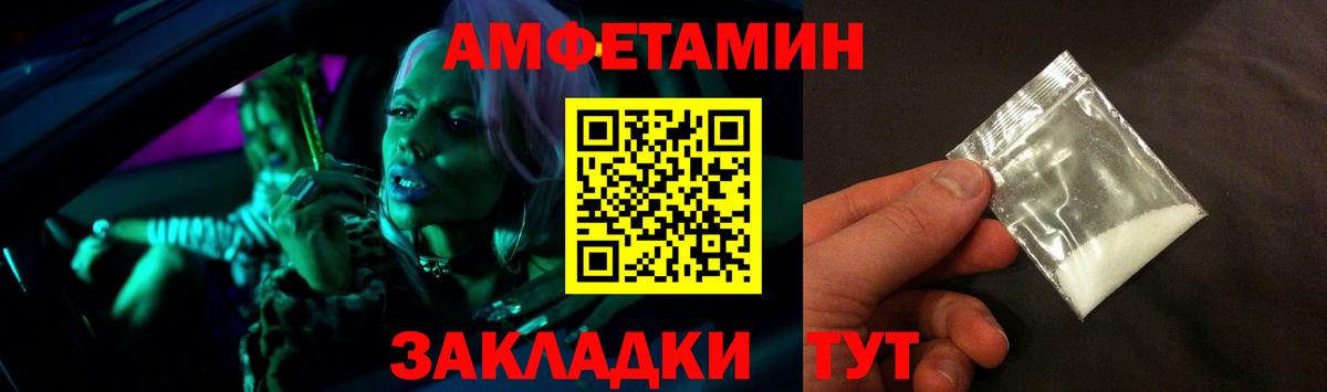 Выборг  Amphetamine  АМФЕТАМИН  АМФ VHQ  Вход с VPN 