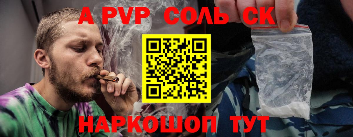 APVP  A PVP СК КРИС  Вход с VPN  Alpha PVP мука  APVP Crystall  Выборг 