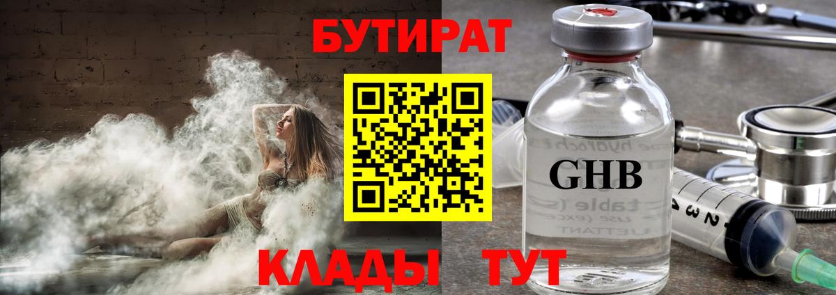 Выборг  БУТИРАТ Butirat  Вход с VPN 