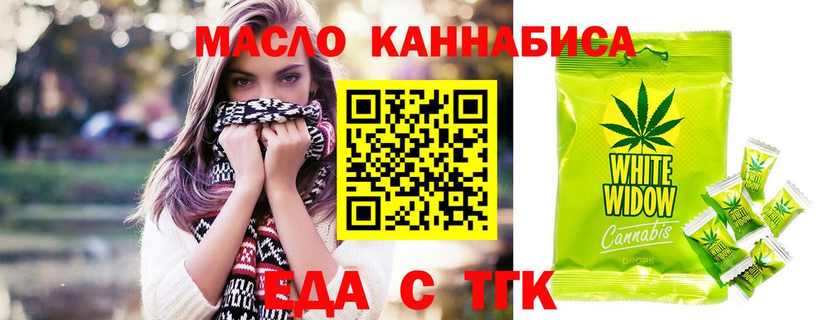 Печенье с ТГК марихуана Выборг