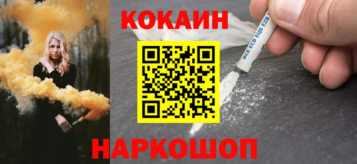 КОКАИН Fish Scale  COCAIN FishScale  купить закладку  Кокаин  Вход с VPN  Выборг 