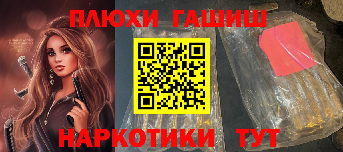ГАШ гашик  Вход с VPN  Выборг  ГАШ Ice-O-Lator 