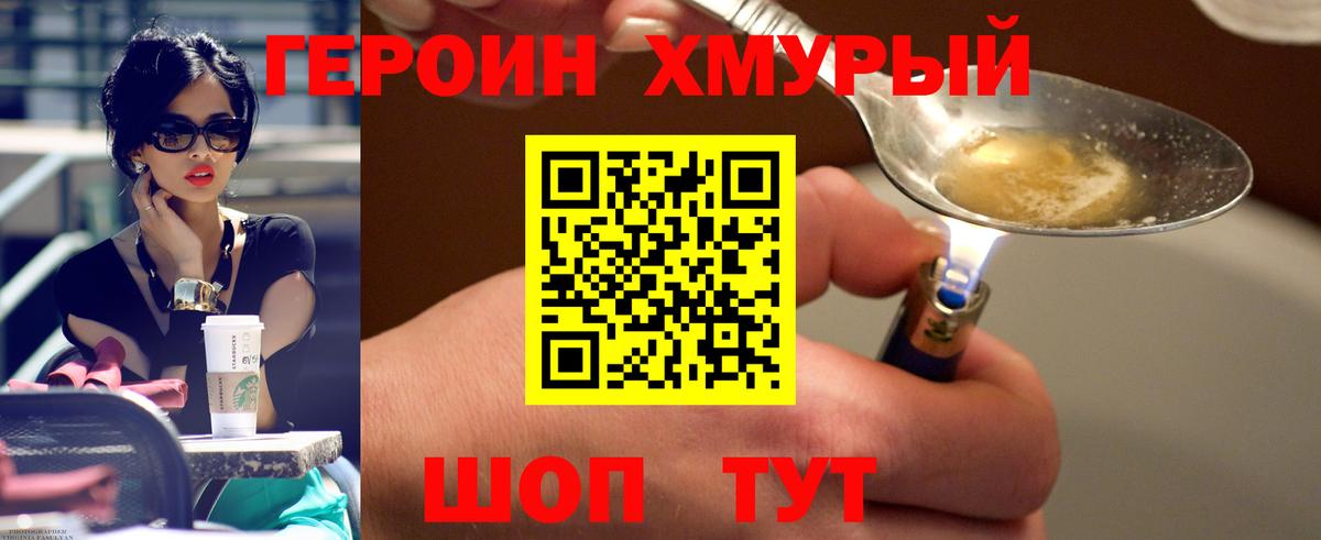 Героин Афган  Вход с VPN  ГЕРОИН  Выборг 