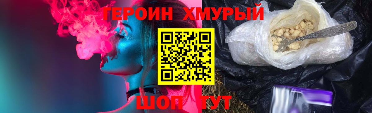 Героин белый Выборг