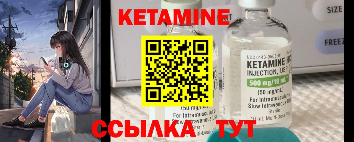 КЕТАМИН ketamine Выборг