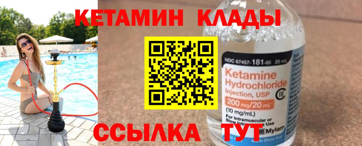 Кетамин ketamine  Вход с VPN  Кетамин VHQ  Выборг 