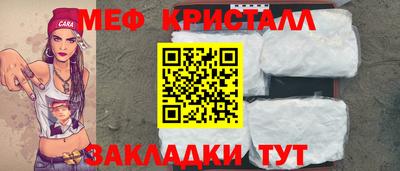 кристаллы Заводоуковск