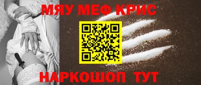 меф VHQ Жуковский