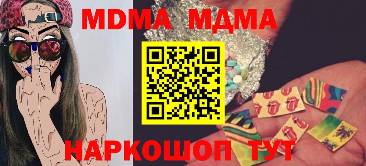 МДМА кристаллы Выборг