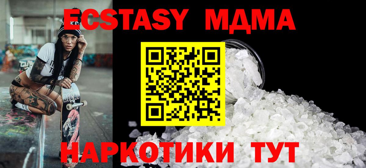 МДМА молли  MDMA Molly  Выборг  Вход с VPN 