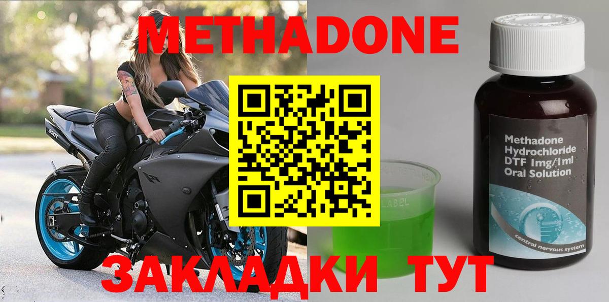 Метадон мёд Выборг