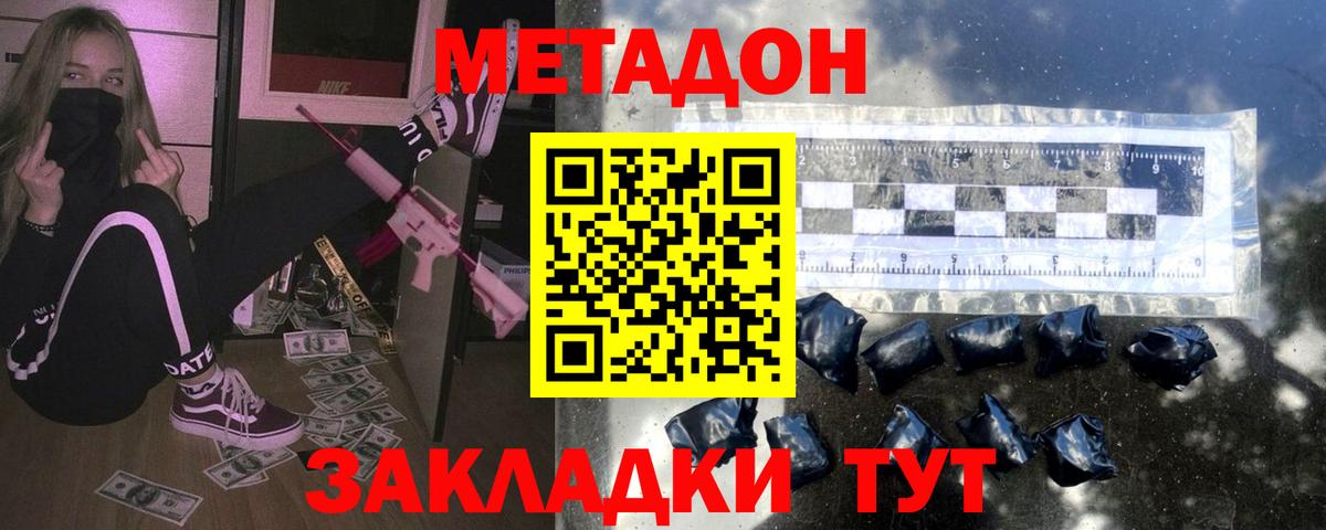 Выборг  МЕТАДОН белоснежный  OMG   Вход с VPN  МЕТАДОН мёд 