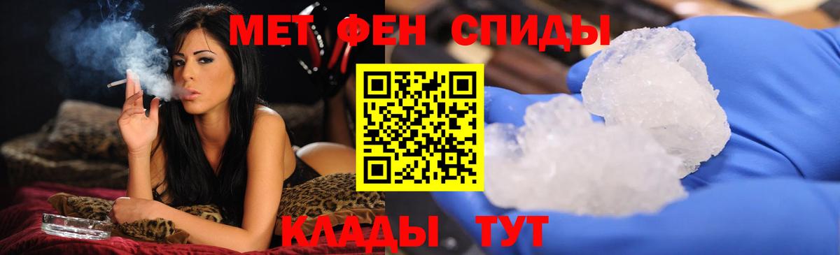 Метамфетамин мет  Метамфетамин  Вход с VPN  Выборг  Метамфетамин мет 