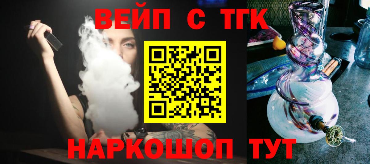 ТГК THC oil  Вход с VPN  Выборг  Дистиллят ТГК гашишное масло 