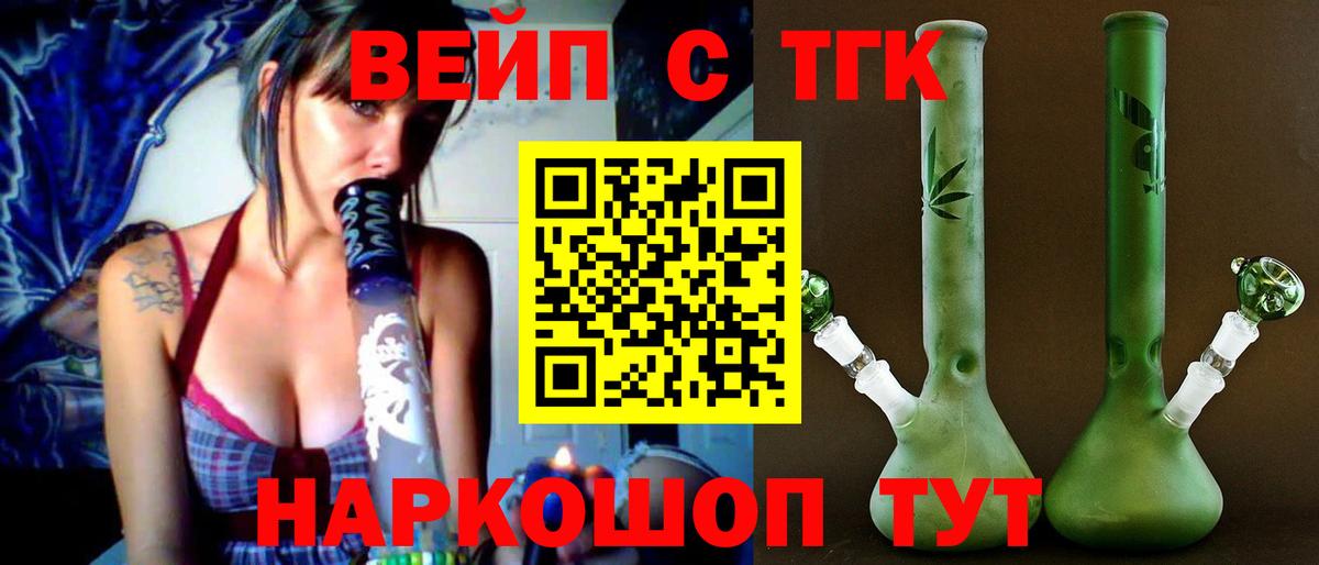 ТГК вейп Выборг